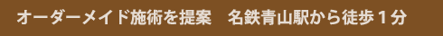 おがさわらファミリィ整体院