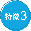 Feature Number 3