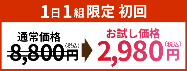 全身筋膜調整施術